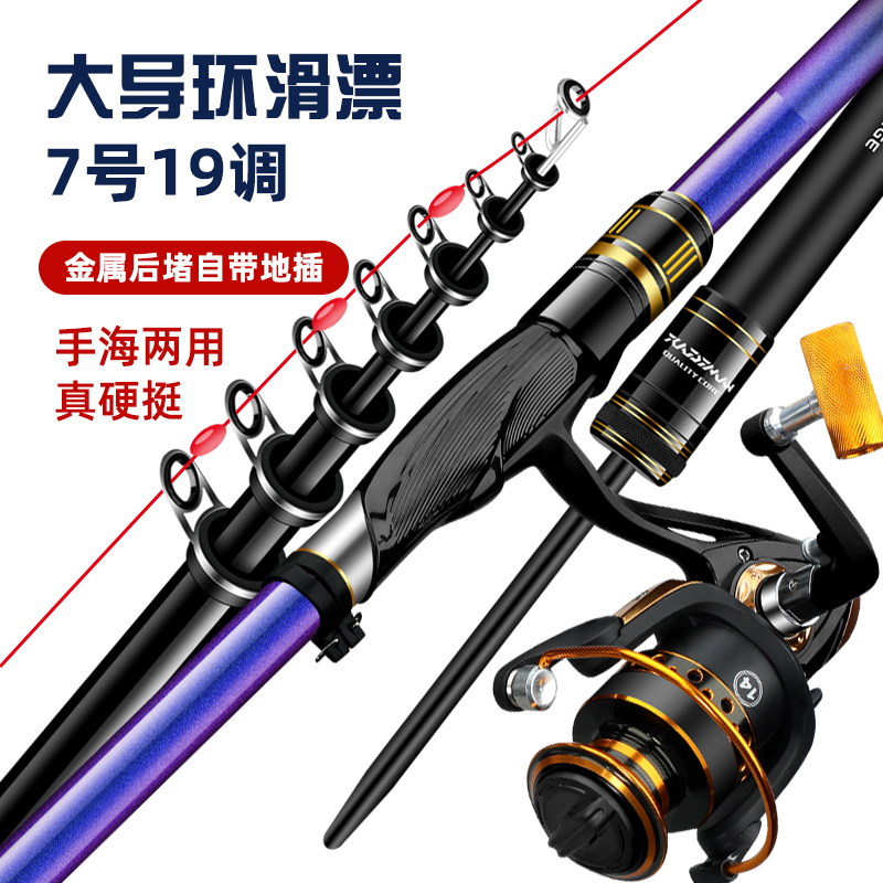 方天画戟短节大导环矶钓竿滑漂竿