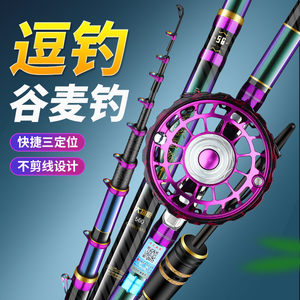 方天画戟谷麦竿逗钓竿三定位