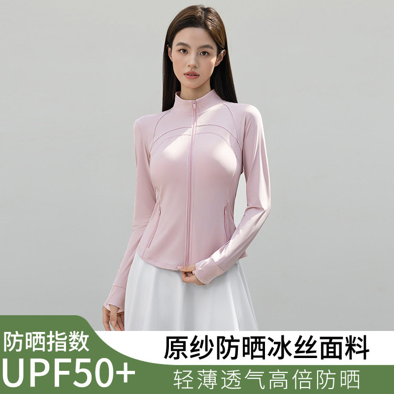 立领防晒衣女夏季防晒服修身透气瑜伽户外套清凉防紫外线上衣