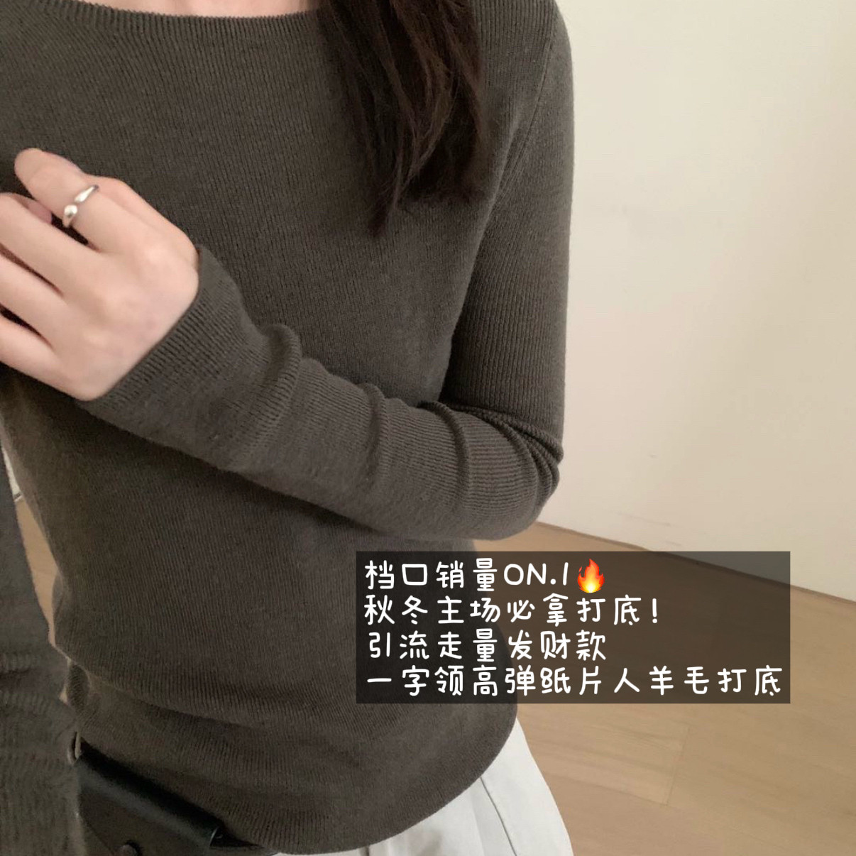 2026秋季气质淑女薄款一字肩打底衫长袖内搭显瘦一字领针织衫