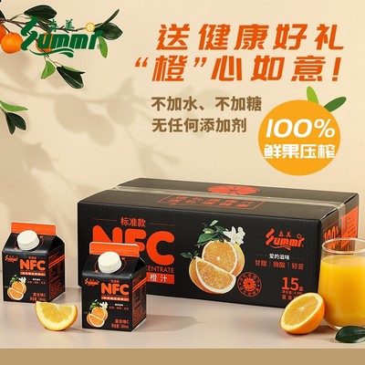 森美NFC鲜榨纯果汁橙汁无添加儿童孕妇补维C果蔬汁330ml*15盒