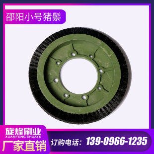 定型机毛刷轮小邵阳压边毛刷猪鬃款染整刷纺织印染毛刷轮环形