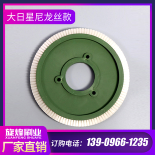 定型机毛刷轮大日星压边毛刷尼龙丝款染整刷纺织印染毛刷轮环形