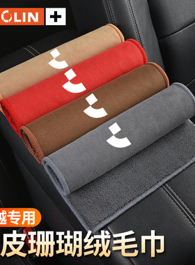 适用极越01极越07极越SIMUcar擦车布毛巾洗车抹布车内饰用品
