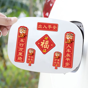 2026年新款马年新年小春联贴纸磁吸车用对联汽车贴过年电动摩托车