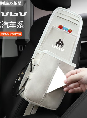 适用中国重汽VGVU70U75PLUSU70ProU75Vx7TX7座椅侧边收纳盒纸巾袋