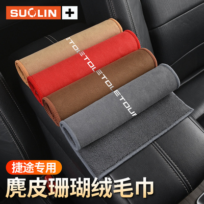 捷途擦车布毛巾洗车抹布车用品