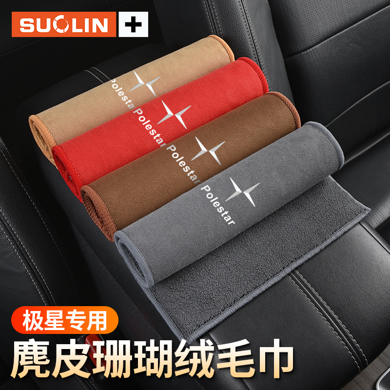 极星擦车布毛巾洗车抹布车用品