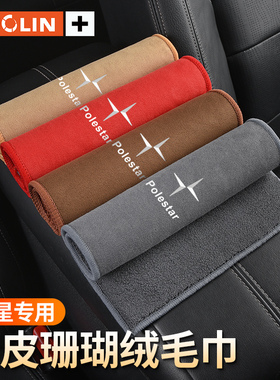适用极星Polestar1/2/5/3456PolestarOz擦车布毛巾洗车抹布车用品