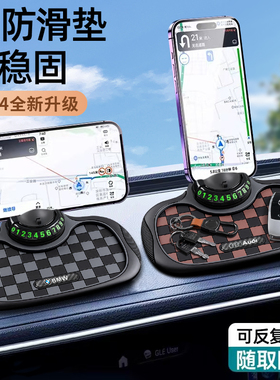 适用岚图FREE/梦想家/追光/iLand车载手机支架仪表台导航架防滑垫