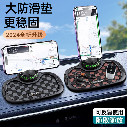 适用岚图车载仪表台支架防滑垫