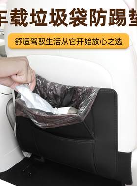 适用斯柯达明锐速派柯迪亚克GT柯米克车载座椅后背垃圾袋防踢垫