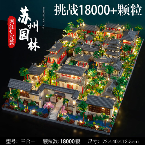 中国积木高难度巨大型建筑1000粒