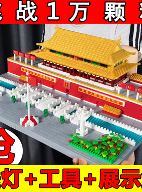 积木天安门建筑益智中国风拼装玩具男女孩子2025新款儿童礼物拼图