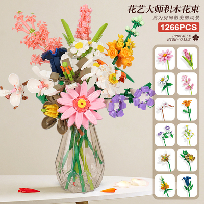 积木花束拼装玩具益智男女孩子摆件永生花2025年新款儿童生日礼物