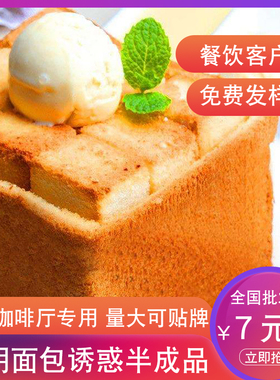 面包诱惑半成品切片吐司焦糖厚多士甜点绿茶餐厅酒店冷冻点心香酥