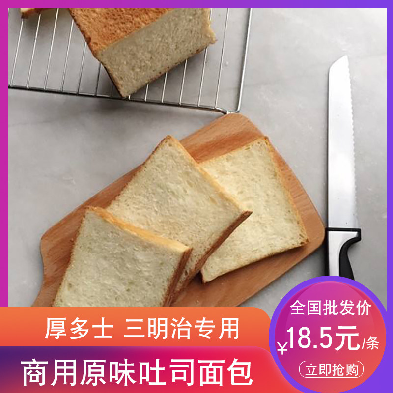 原味吐司白吐司三明治专用面包