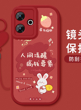 适用小米红米note13R手机壳防摔Redmi Note13R卡通祝福文字硅胶软壳男红色喜庆新款好运小羊皮保护套女全包边