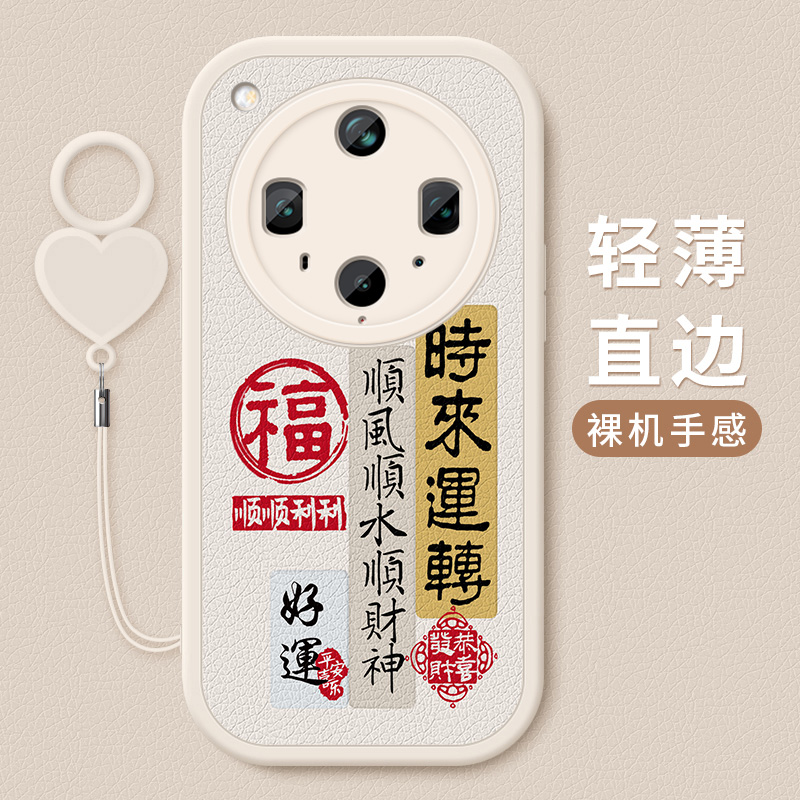 适用oppofindx8s手机壳防摔Find X8S+祝福文字OPPO小羊皮保护套Find X8Ultra镜头全包边硅胶软壳新款带手指扣