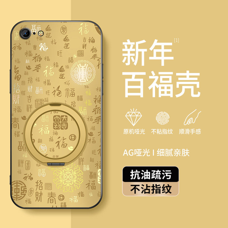 适用于苹果6手机壳防摔iPhone 6Plus祝福文字百福壳苹果6S软胶全包边Plus旋转支架磁吸圈保护套新年款防指纹