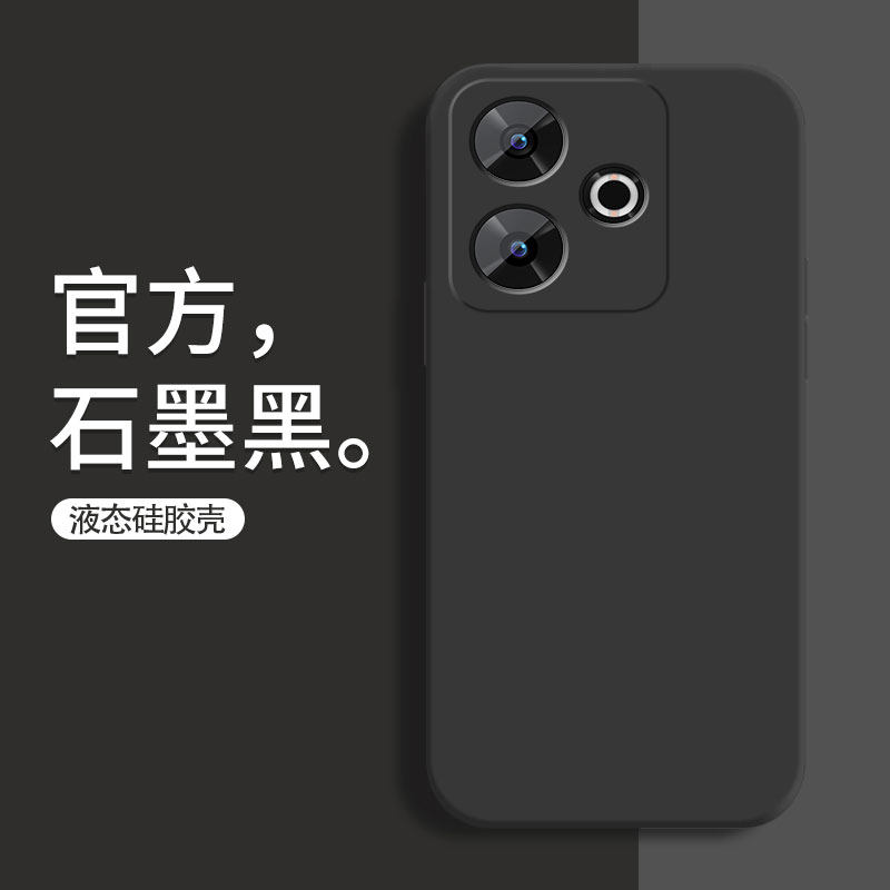 红米note13R简约直边硅胶手机壳
