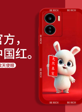 vivoy35手机壳防摔Y35+卡通兔子vivo红色硅胶保护套Y35M可爱女生Y35m+软壳本命年5G镜头全包边个性男款超薄