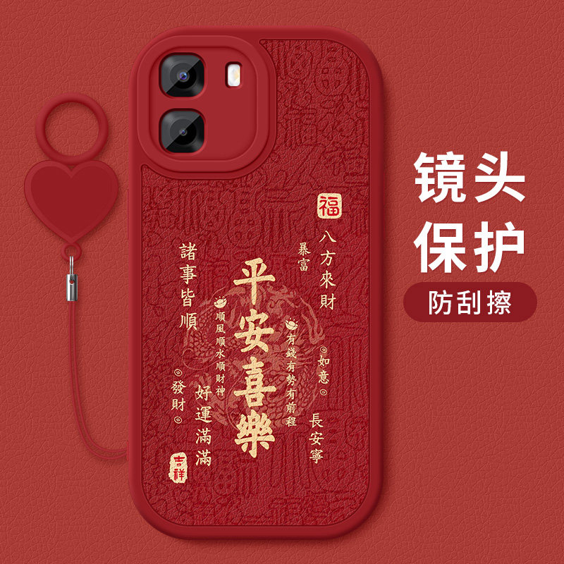 适用于oppoa6s手机壳防摔A6SPro祝福文字OPPO龙年小羊皮保护套A6SPro镜头全包边硅胶软壳新款带爱心挂环