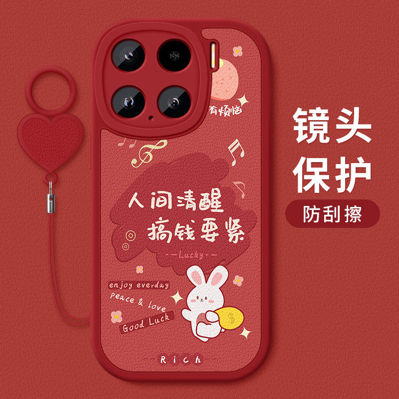 适用于小米15手机壳防摔mi 15Pro卡通祝福文字小米15Pro硅胶软壳红色喜庆新款好运小羊皮保护套女镜头全包边