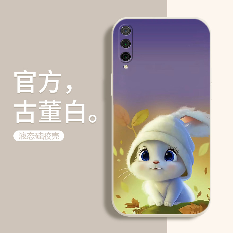 华为荣耀20可爱兔液态硅胶壳