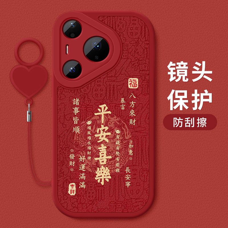 适用于华为Pura90手机壳防摔Pura90Pro祝福文字Pura90Promax小羊皮保护套镜头全包边硅胶软壳新款带爱心挂环