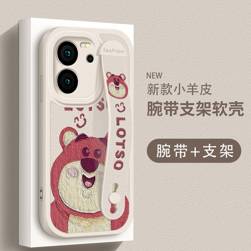 小米13T草莓熊硅胶保护壳