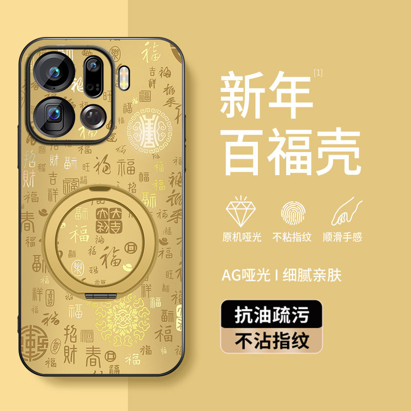 适用oppofindx9手机壳防摔Find X9Pro祝福文字百福壳OPPO软胶全包边Find X9旋转支架磁吸圈保护套新款防指纹