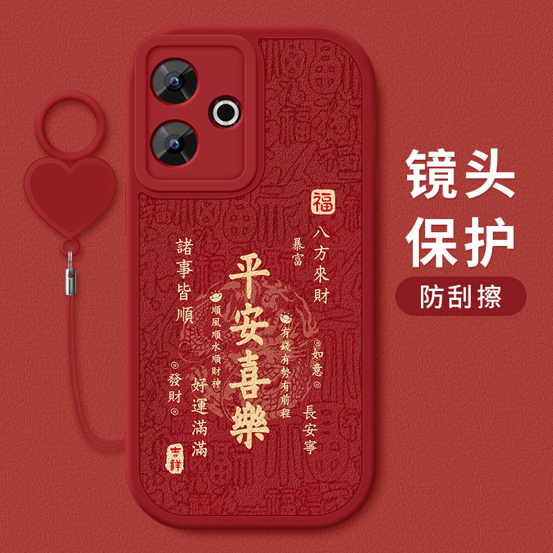 红米note13R祝福文字硅胶手机壳