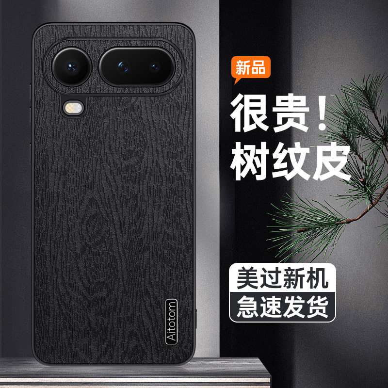 适用华为荣耀Magic8Pro Air手机壳防摔magic8proair树纹皮革保护套镜头全包边软边皮纹外壳男女新款防指纹薄