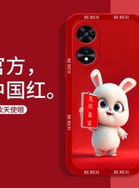 oppoa97手机壳防摔A96卡通兔子OPPO红色硅胶A95保护套A93S可爱女a92s直边软壳A91本命年5G镜头全包个性男款薄