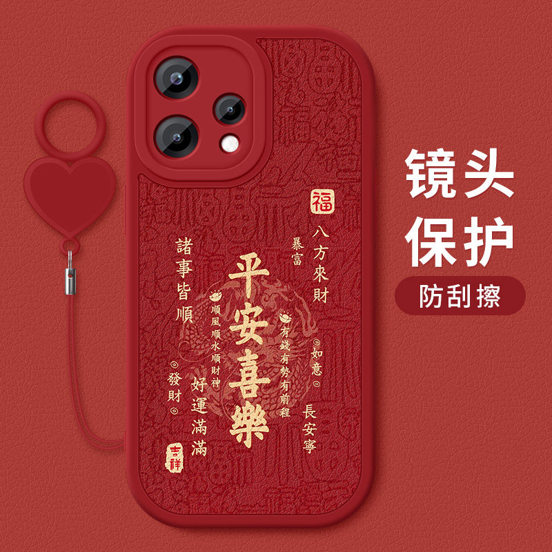 适用于opporeno15c手机壳防摔Reno15C祝福文字OPPO小羊皮保护套Reno15c镜头全包边硅胶软壳新年款带爱心挂环