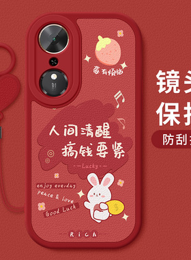 适用于华为荣耀畅玩70Plus手机壳防摔LOG-AN00卡通祝福文字硅胶软壳红色喜庆新款好运小羊皮保护套女全包边