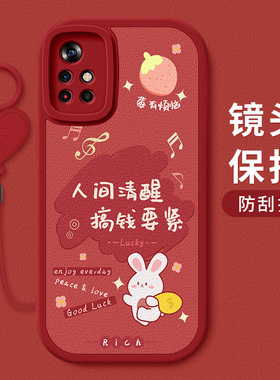 适用小米红米note11T手机壳防摔Redmi卡通祝福文字note11TPro硅胶软壳+红色喜庆过年新款好运小羊皮保护套女