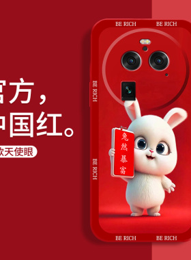 oppofindx6手机壳防摔Find X6Pro卡通兔子OPPO红色硅胶保护套FindX6可爱女软壳Pro本命年镜头全包个性男款薄