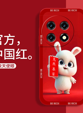 一加11手机壳防摔1+11R卡通兔子OnePlus 11红色硅胶保护套一加11R可爱女直边软壳5G本命年镜头全包个性男款薄