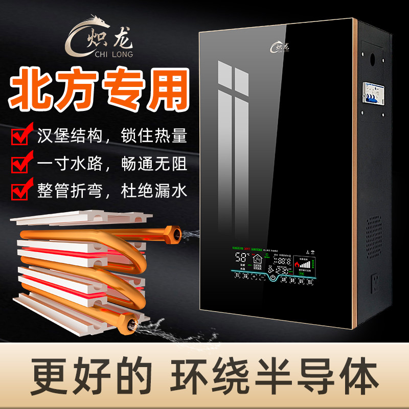 家用采暖炉220v380v三相电锅炉壁挂新型半导体加热取暖农村电暖气