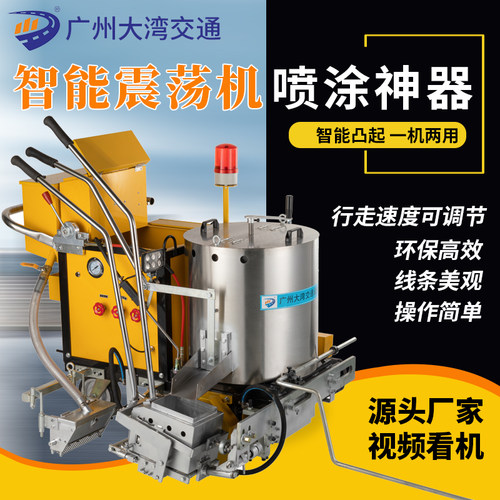 热熔道路划线机一体机路面公路马路停车位冷喷标线除线机划线车