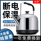 Вместительный и большой чайник для домашнего использования, термос, увеличенная толщина