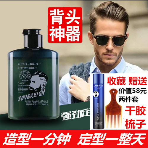 拿弗仑神器定型清香发胶啫喱膏