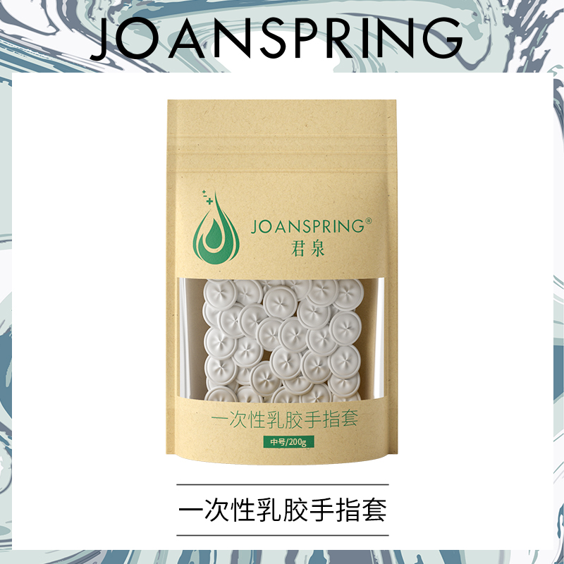 君泉纹绣指套一次性乳胶手指套美容美甲纹身白色指套纹眉工具用品