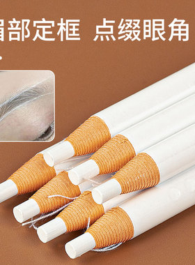 纹绣防水眉笔白色设计眉形防麻纹绣师专用拉线眉笔定型持久不脱色