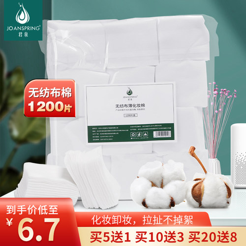棉片卸妆专用无纺布美容院