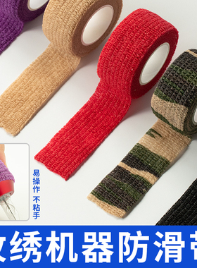 纹绣纹身机器防滑带自粘性