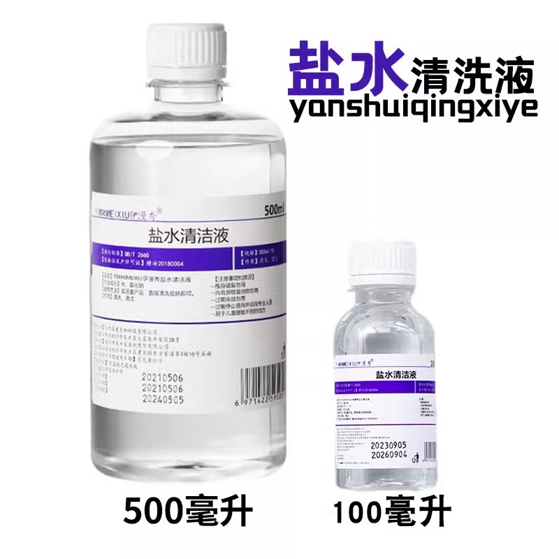 盐水清洗液0.9%氯化钠清洗冲洗清洁敷脸湿敷洗鼻眼纹绣护理大瓶