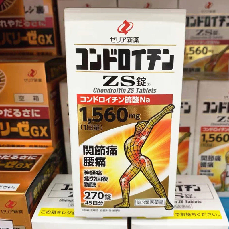 日本正品ZERIA新药硫酸软骨素钠ZS錠270錠改善关节腰背 关爱老人